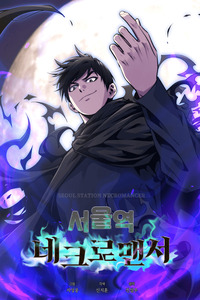 Seoul Station's Necromancer