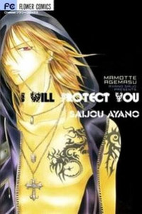 I Will Protect You