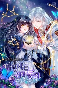 A Fairytale for Wizards (Pre-serialization)