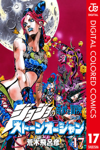 JoJo’s Bizarre Adventure, Part 6: Stone Ocean - Digital Colored Comics