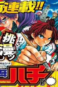 Shuukan Shounen Hachi
