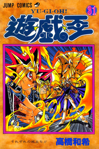 Yu☆Gi☆Oh!