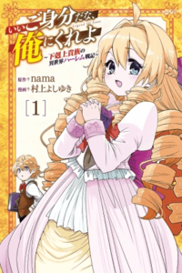 Tienes un buen estatus ¡Dámelo!