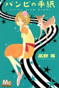 Letter from Bambi