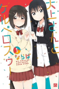 ¡Oogami-san y Cerberus!