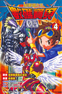 Digimon Tamers
