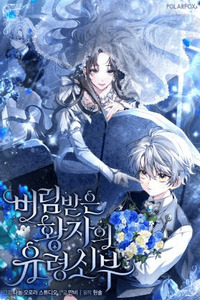 The Abandoned Prince's Ghost Bride