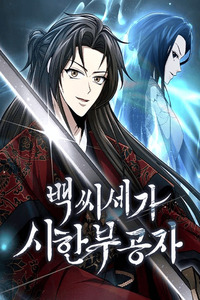 The Terminally Ill Young Master of the Baek Clan