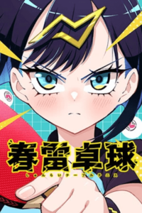 Shunrai Tenis de mesa