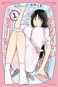 Yachiru-san Grows When Praised