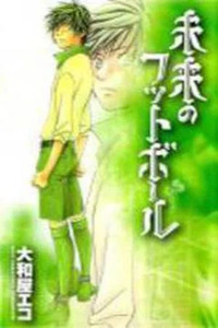 Mirai no Football
