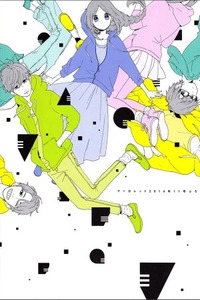 Hibi Chouchou x Hirunaka no Ryuusei