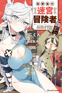 After School Dungeon Diver: Level Grinding in another World