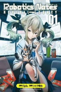 Robotics;Notes: Revival Legacy