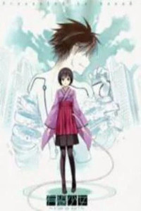 Yuusen Shoujo: Plug-in Girl