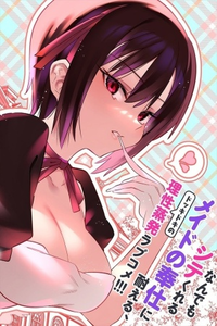 Bokunchi No Maid-San-Tachi