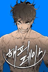 Happy Face: From Slave to Arena Legend