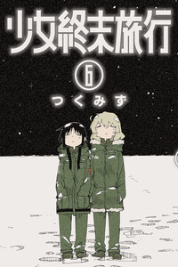 Shoujo Shuumatsu Ryokou
