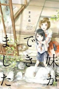 I Got Myself a Little Sister.; My beloved Saki