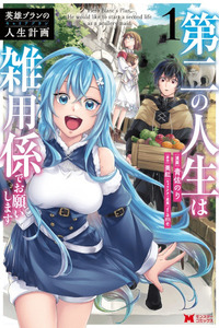 Eiyuu Blanc no Jinsei Keikaku - Daini no Jinsei wa Zatsuyougakari de Onegaishimasu