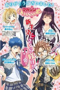 Magazine OHANAMI!!