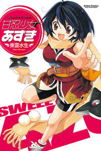 Amanin Shoujo Azuki