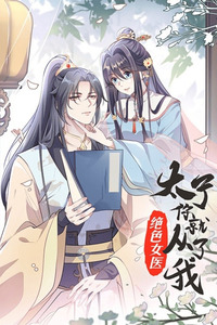 Ravishing Physician: Yield To Me, Your Royal Highness