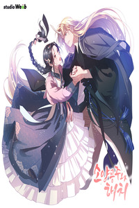 Princess Soyang and Haechi