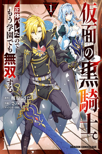 The Masked Black Knight. Now That My Identity's Been Exposed, I Might as Well Dominate the Academy Too