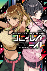 THE iDOLM@STER: Shiny Colors - Coherent Light