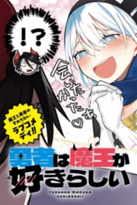 YUUSHA WA MAOU GA SUKIRASHII