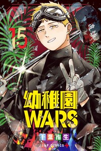 Kindergarten WARS
