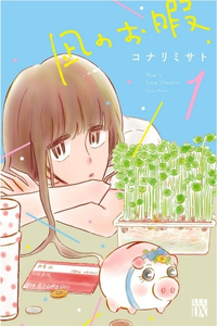 Largas vacaciones de Nagi