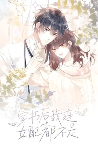 Entré en una novela como un personaje secundario