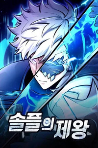 Solo Play ui Jewang