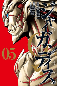 Gigantis