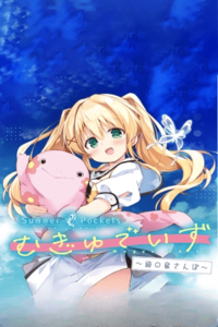 Summer pockets - Mugyu Days