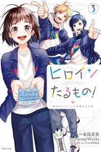 Heroinetaru mono! - Kiraware Heroine to Naisho no Oshigoto