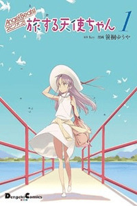 Angel Beats! Spin-off!! Traveling Tenshi-chan