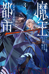 Demon Lord City