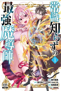 Joushiki Shirazu no Saikyou Madoushi