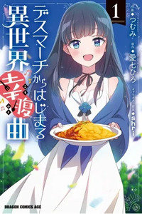 Death March to the Parallel World Happy Belly Song