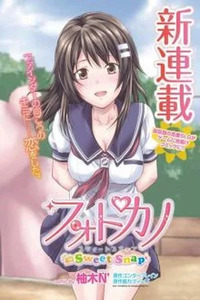 Photokano: Sweet Snap