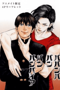 Baban Baban Ban Vampiro