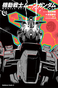 Mobile Suit Moon Gundam