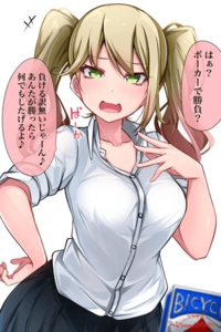 La chica que nunca gana