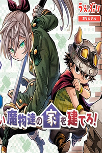 Soara to mamono no ie