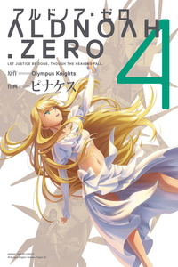 Aldnoah.Zero