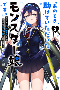 The Monster Girl I Saved.