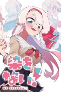 Osananajimi wo Erabenai!